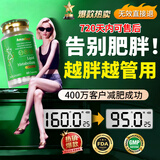 AYMDLY新款进口减肥可配暴瘦胶囊药燃脂大肚子全身肚脐强效排油抑制食欲 1瓶体验装【减10-15斤】小基数选60粒*1瓶 瘦腿速瘦神器大腿粗减大象腿白芸豆阻断剂替西7天30斤