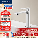 恒洁（HEGII）面盆水龙头 精铜主体冷热浴室洗脸盆卫生间水龙头DML900B-111