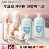 袋鼠妈妈洗护套装洗发水沐浴露护发素内衣洗衣液除螨洁净洗护洗发5件套