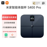 米家小米智能体脂秤S400 Pro 双接家用电子秤体重秤 高精准25项身体数据平衡测试 体重体脂管理