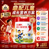 红桃K儿童成长奶粉CBP赖氨酸双水解高钙DHA牛脾肽免疫球蛋白营养600g*6