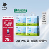 babycareAir pro拉拉裤夏季超薄透气尿不湿宝宝尿片bbc婴儿新生儿日用尿布 XL 4包 128片 【体重12-17KG】