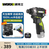 威克士（WORX）工业级无刷起子机WU132X无线锂电批电改锥电动螺丝批五金电动工具 WU132X起子机【裸机无电池充电器】