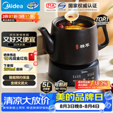 美的（Midea）煎药壶全自动分体式5L家用中药煲炖汤智能免看管熬药中药锅二煎变频萃取 JYC5002