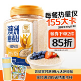 穗格氏（SHEGURZ）澳洲进口燕麦麸皮1KG罐装 即食营养早餐免煮健身代餐高纤燕麦片