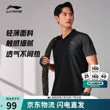 李宁速干凉爽POLO衫丨男子夏季舒适透气通勤短袖T恤APLU253