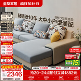 全友家居现代简约风L型布艺沙发家用客厅科技布转角沙发小户型可拆洗 水蓝|布皮沙发|面料可拆洗|左妃位 多人位 3.67m
