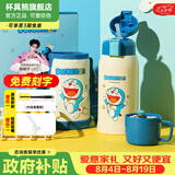 杯具熊（BEDDYBEAR）儿童水杯上学专用保温杯316双饮保温壶保冷男女宝宝学生喝水杯子 复古哆啦欢乐梦-两盖600ml
