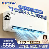 格力（GREE）空调蓝海湾max【外机7㎜ 双排铜管】变频京韵同款3匹大挂机省空间商居两用大风量一级能效国家补贴