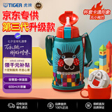 虎牌（TIGER）第三代最新款儿童杯小针鼹保温杯双杯盖MBR-S06G-AA吸管款600ML