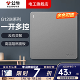 公牛（BULL）开关插座面板全屋套装g12星空灰斜五孔带墙壁暗装修超薄官方旗舰 一开多控开关【三地控一灯 床头/楼梯/走廊专用】