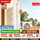 格力（GREE）水之逸Ⅱ代空气能热水器家用200升1级能效纯热泵银离子杀菌防腐WiFi智能（SXT200LCJW/E-1q)