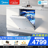 美的（Midea）【万向X6S Max(白)】洗碗机嵌入式150升以上七星消杀四星消毒蒸汽单消毒UV杀菌105℃热烘