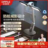 欧普照明（OPPLE）全光谱AAAAA级护眼台灯感应学生儿童阅读学习工作读写护眼灯博睿