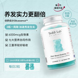 Unichi澳洲原装海盐蓝色养发小熊2代2.0软糖维生物素护发固发 【马思纯同款】养发小熊PLUS 60粒*1瓶