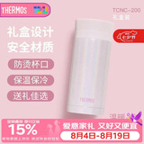 膳魔师（THERMOS）保温杯口红杯200ml不锈钢女士小巧口袋杯TCNC-200MACWI(温暖冰沙)