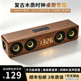 国立W8C木质蓝牙音箱家用室内电脑桌面长条音响低音炮高保真家庭影院回音壁 W8C升级款【音质更好】