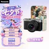 松下S9（18-40mm F4.5-6.3）套机 （Panasonic）全画幅微单 实时Lut 滤镜直出 连接app极速分享-灰银