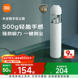 米家小米随手吸尘器 吸尘器家用 无线便携轻盈 无刷电机 澎湃吸力 一键倒尘 宠物吸毛