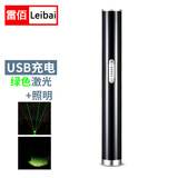 雷佰 红外线激光笔迷你USB充电逗狗猫棒售楼指示射笔二合一照明白光灯 绿激光+白光【USB充电版】黑色