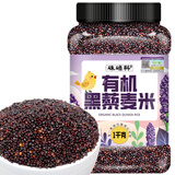 硃碌科 有机黑藜麦米2斤罐装 口感清脆可发芽低脂杂粮富含蛋白沙拉伴侣