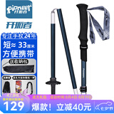 开拓者（pioneer）天狼星2系登山杖碳纤维碳素铝合金折叠款可伸缩户外手杖越野拐杖