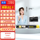 格赞C2450S粉盒 适用富士胶片 Apeos C2450 S 富士施乐彩色激光打印机墨盒碳粉硒鼓 黄色大容量