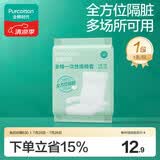 全棉时代一次性座椅套高铁动车飞机全方位隔脏洗脸巾加大加厚背椅扶手套