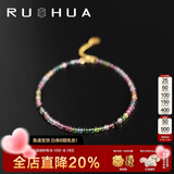 若华（RUOHUA）2-2.5mm18K黄金彩色碧玺手链女迷你彩宝手串送七夕礼物花韵