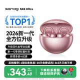 SANAG塞那S6S Ultra蓝牙耳机耳夹式气骨传导概念开放式不入耳运动跑步挂耳式超长续航无线AI耳机