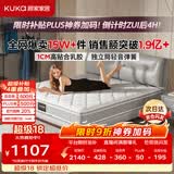 顾家家居（KUKA）梦想垫旗舰版天然乳胶独袋弹簧床垫席梦思主次卧梦想垫1.8x2米