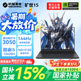 机械革命极光X游戏本 2026新款旗舰酷睿i7HX 极光16pro满血RTX4050/5060旷世15学生办公电竞设计笔记本电脑 酷睿i5-13420H/3050满血/16G+512G 游戏办公二合一
