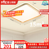 雷士（NVC）吸顶灯客厅卧室餐厅阳台简约现代LED照明方灯柠梦