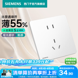 西门子（SIEMENS）开关插座面板 五孔电源86明装墙面哑光超薄 睿宸象牙白色官方旗舰 五孔插座 全屋通用