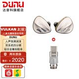 达音科（DUNU）VULKAN 2 曜 HIFI耳机有线入耳式八单元圈铁高端耳塞高保真发烧级音乐高解析mmcx金属腔体四分频 VULKAN 2 + Type-C转接头