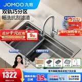九牧（JOMOO）厨房水槽304不锈钢双轨压纹大单槽洗菜盆一体盆多洗菜池洗碗槽 70*48【宽边双轨集渣压纹】含龙头-预售