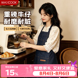 美厨（MAXCOOK）围裙 防水防油家用厨房围裙 时尚餐厅牛仔围裙 加厚耐磨 MCPJ0756