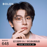 BOLON暴龙眼镜明星同款百搭光学镜β钛近视眼镜框男女礼物 BA6001B16