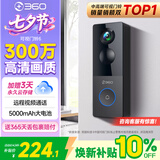 360可视门铃6 300W高清画质 家用监控智能门铃电子猫眼摄像头 无线wifi手机远程查看对讲