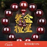 龍隐 正宗小叶紫檀手串男女士佛珠子正品高端香木情侣手链转运文玩 【带星老料】18mm*13颗