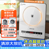 九阳（Joyoung）电磁炉2200W大功率家用电磁灶火锅炉一体微晶面板一键爆炒炒菜智能定时C22S-N520