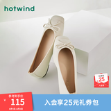 热风（Hotwind）【商场同款】浅口单鞋女春季新款法式温柔时尚舒适平底一脚蹬女鞋 03米色 37