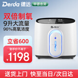 德达【中德合资】家用制氧机吸氧机老人氧气机非呼吸机仪家庭便携小型 【尊享款 Q2L】双倍制氧+负离子+雾化+遥控