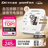 鱼跃（yuwell）房颤款上臂式电子血压计血压仪医用高精准高血压测量仪家用S67XR