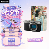 松下S9单机身（Panasonic）全画幅微单相机 实时Lut 滤镜直出 连接app极速分享 机械灰银