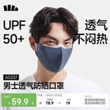 蕉下（beneunder）防晒口罩男夏季骑行护脸遮阳面罩高颜值脸基尼超透气不闷汗AS337