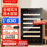 维诺卡夫(Vinocave)红酒柜恒温酒柜保湿风冷无霜小型迷你家用客厅白酒洋酒葡萄酒展示柜办公冷藏柜超薄款 风冷恒温-原木窖藏【静音稳定】 70L