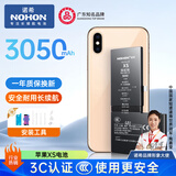 诺希 适用于苹果xs电池【3C认证 | 自主安装】iPhone xs手机内置电池更换大容量旗舰版3050mAh 