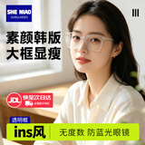 奢鸟219防蓝光眼镜 透明框 素颜韩版ins风无度数手机电脑防辐射眼镜