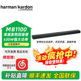 哈曼卡顿 MB1100 ENCHANT1100 5.1家庭影院套装电视回音壁音响7.1杜比环绕立体声无线蓝牙条形音箱soundbar MB1100回音壁630W【5.0.2 黑色】